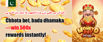دوست کو لائیں، انعام پائیں promotion