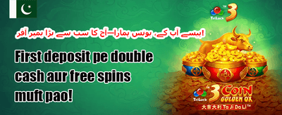 شاندار ویلکم بونس promotion