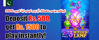 ویک اینڈ ری لوڈ promotion